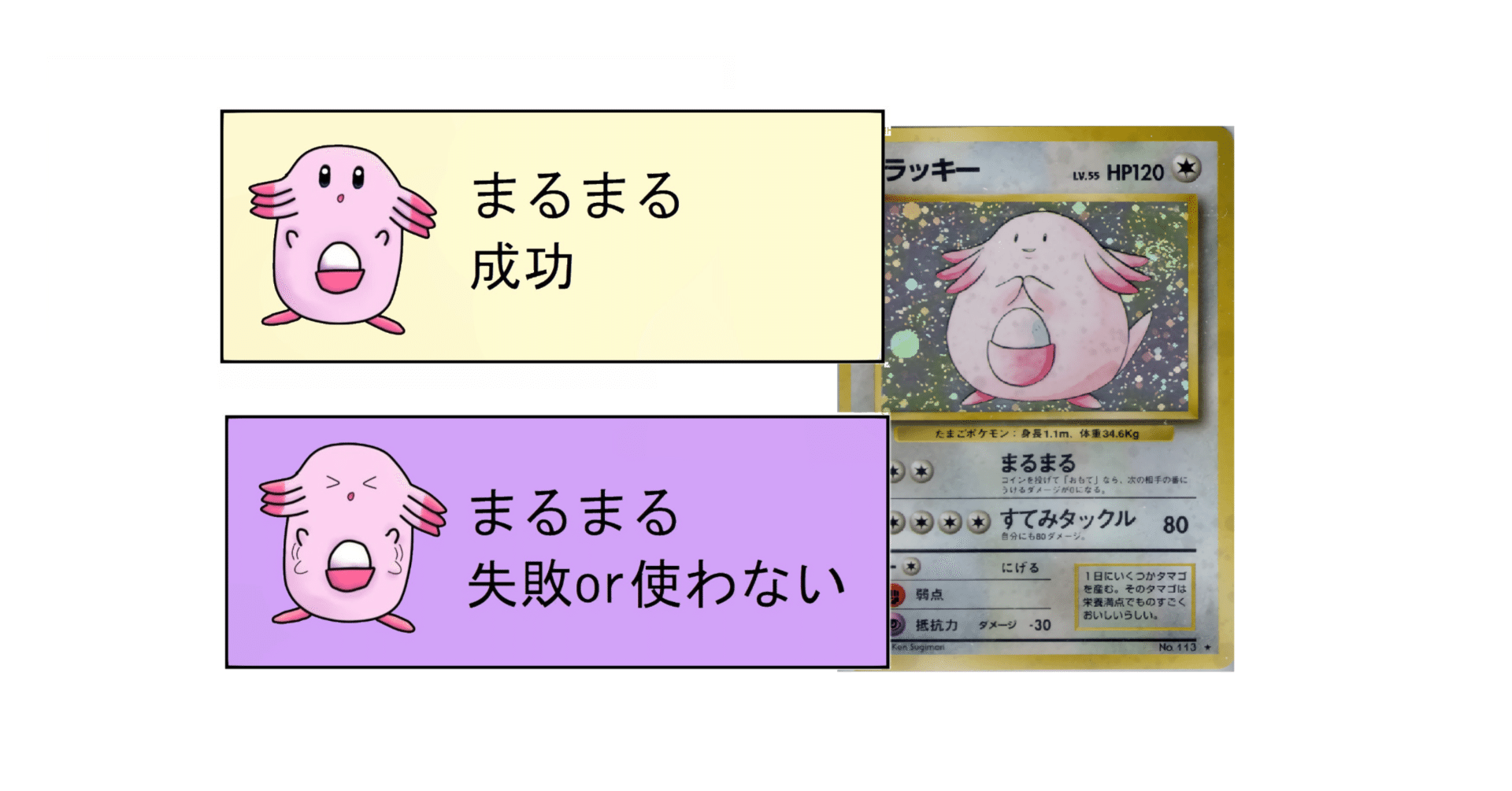 ポケモンカード　旧裏　ラッキースタジアム　4枚セット ポケモンカード ラッキースタジアム 旧裏4枚セット ポケモンカード 旧