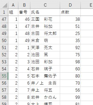 度数分布作成 Countif Countifs 棒グラフを条件付き書式で作る 全文無料 Mei Note 度数分布作成 Countif Countifs 棒グラフを条件付き書式で作る 全文無料 Mei Note