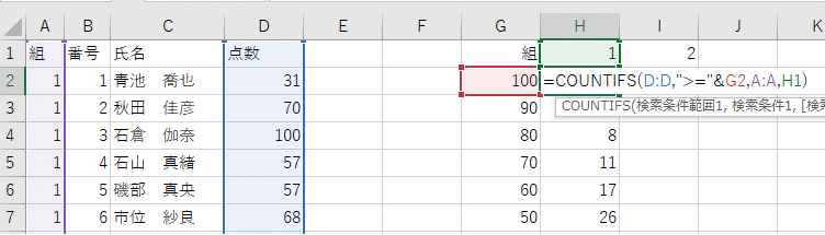 度数分布作成 Countif Countifs 棒グラフを条件付き書式で作る 全文無料 Mei Note 度数分布作成 Countif Countifs 棒グラフを条件付き書式で作る 全文無料 Mei Note