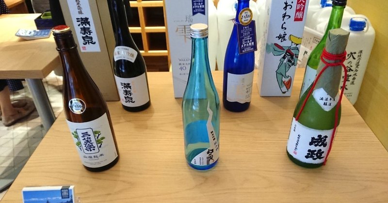 飲まれよ富山 | 日本橋とやま館の日本酒イベントに行ってみたよ