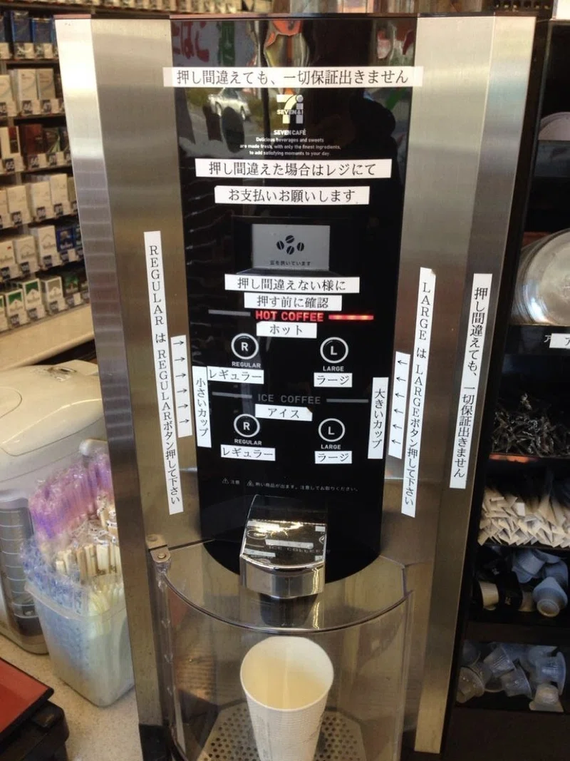 セブンイレブンのコーヒーマシンui問題 加藤雅一 Texfarm Inc Note