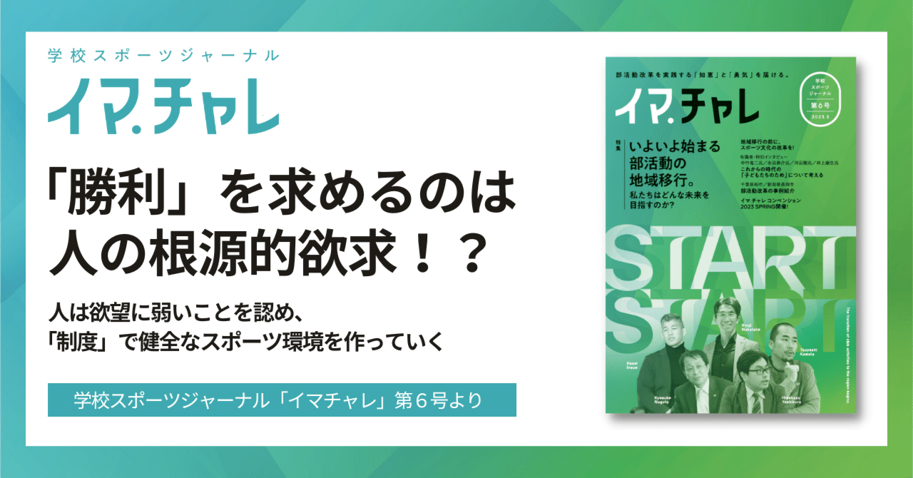 一つのことに一流になれ! スポーツはビジネスだ目標は「勝つ」ことだ 416v+iPf6zS._AC_SY200_QL15_.jpg
