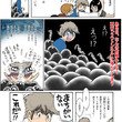 銀河帝国女子士官学校 田中圭一 Note