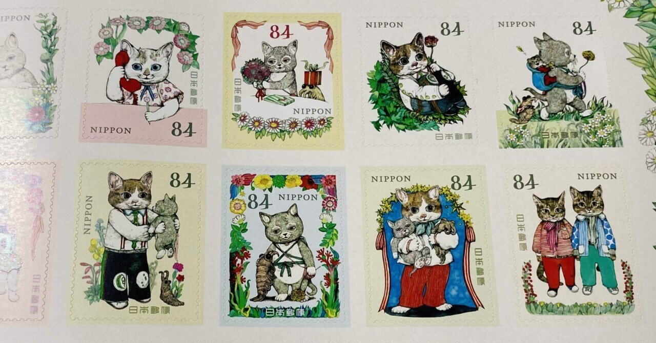 かわいい切手】せかいいちのねこシリーズ ヒグチユウコ｜切り絵作家 ひら子