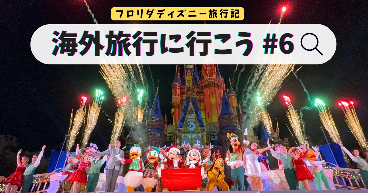 東京ディズニーランド ニューセンチュリー・カウントダウン 東京ディズニーランド ニューセンチュリー・カウントダウン