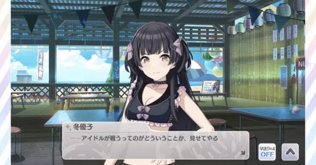 283プロのアイドルを遊戯王OCGで例えてみた｜中ボス0