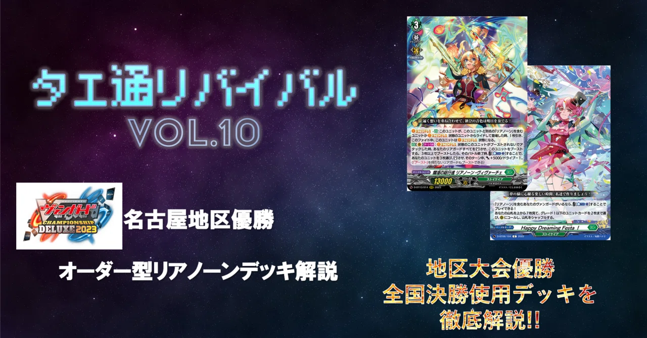 ヴァンガード リアノーンパーツ ヴァンガード リアノーンパーツ