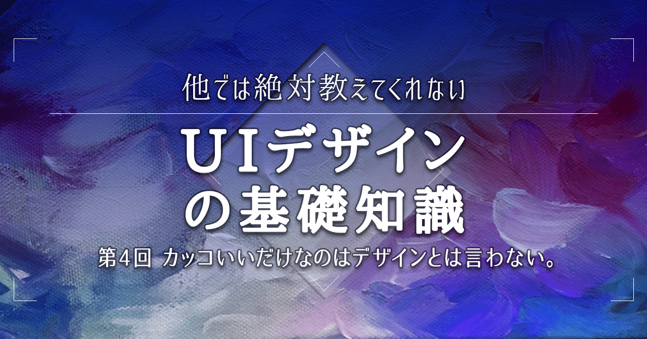2note第4回カッコイイだけではデザインじゃない