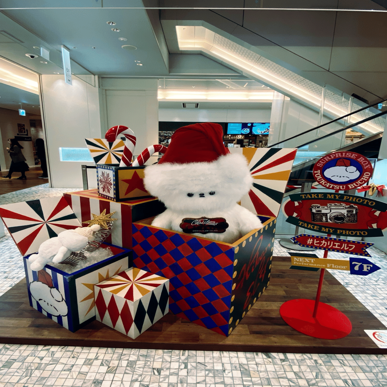 2023クリスマスその7〜渋谷ヒカリエ｜ちょっちょ