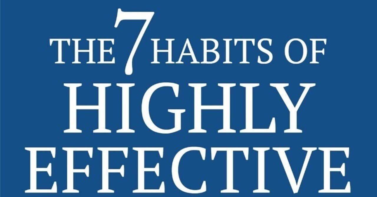 The 7 Habits of Highly Effective People (Unabridged Audio