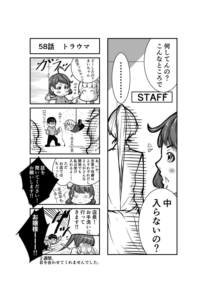 とあるカフェの日常系ほのぼの漫画 Hashiya 漫画家 イラストレーター Note