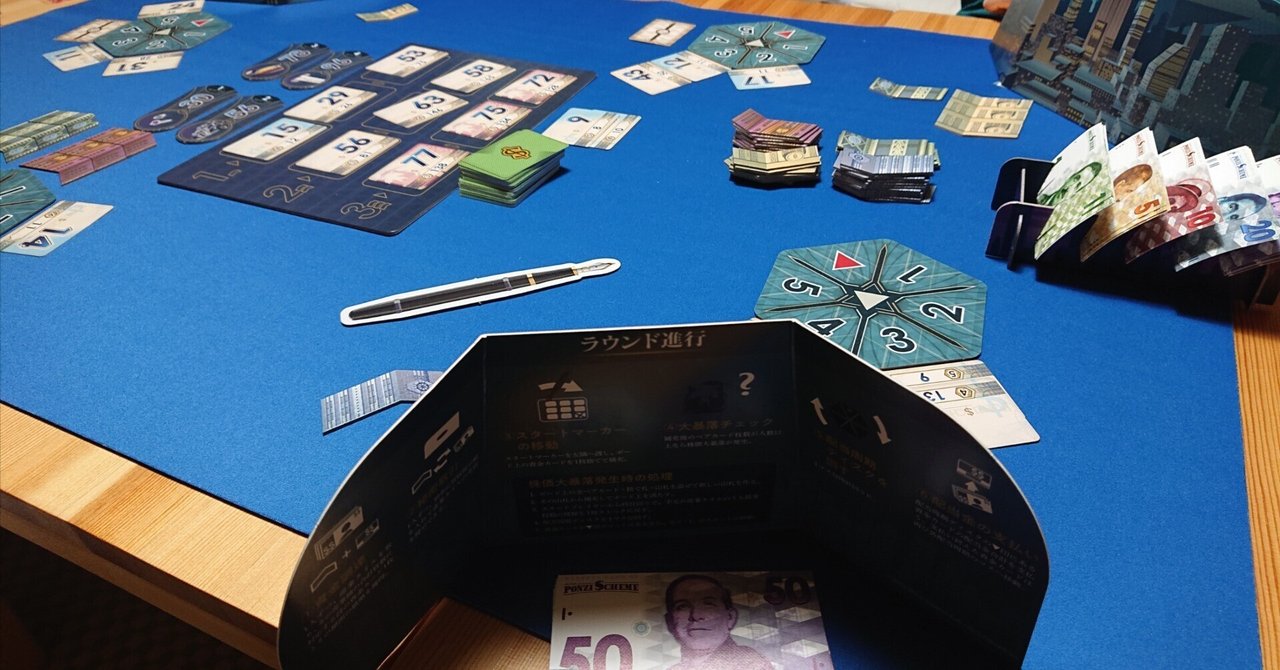 ボードゲーム　ポンジ・スキーム (Ponzi Scheme) ポンジスキーム | すごろくやのボードゲーム | すごろくや