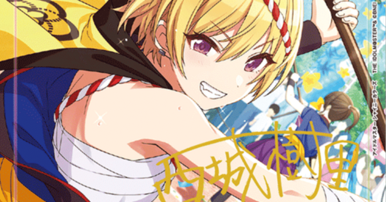 放課後クライマックスガールズのメモ帳【カード解説編】｜朝田紫苑