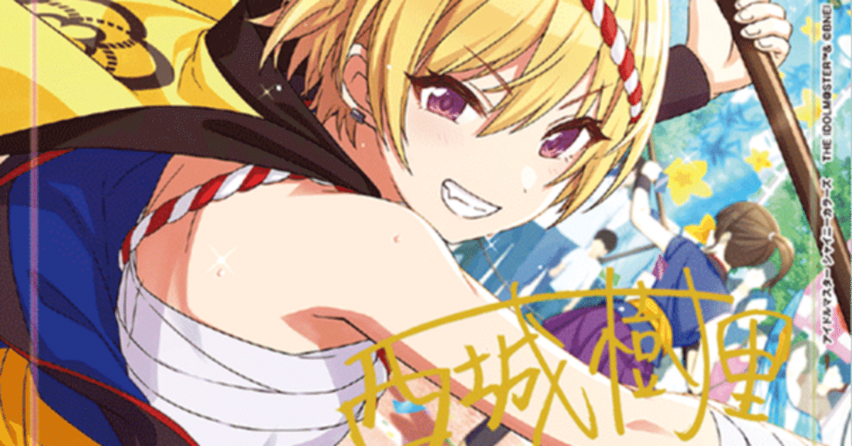 放課後クライマックスガールズのメモ帳【カード解説編】｜朝田紫苑