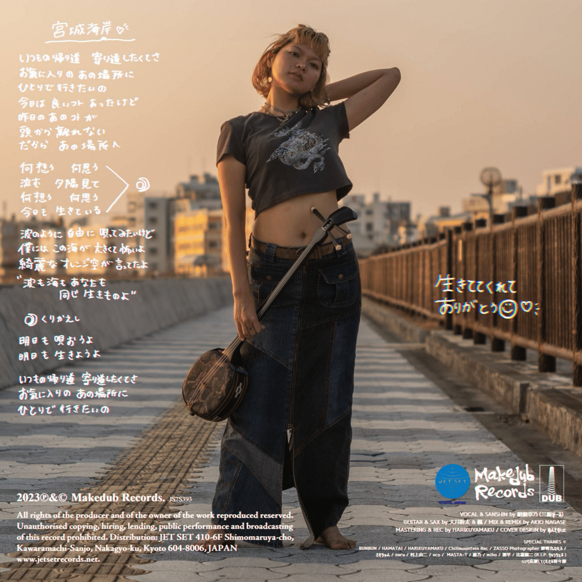 稲嶺幸乃 / 宮城海岸｜Akio Nagase