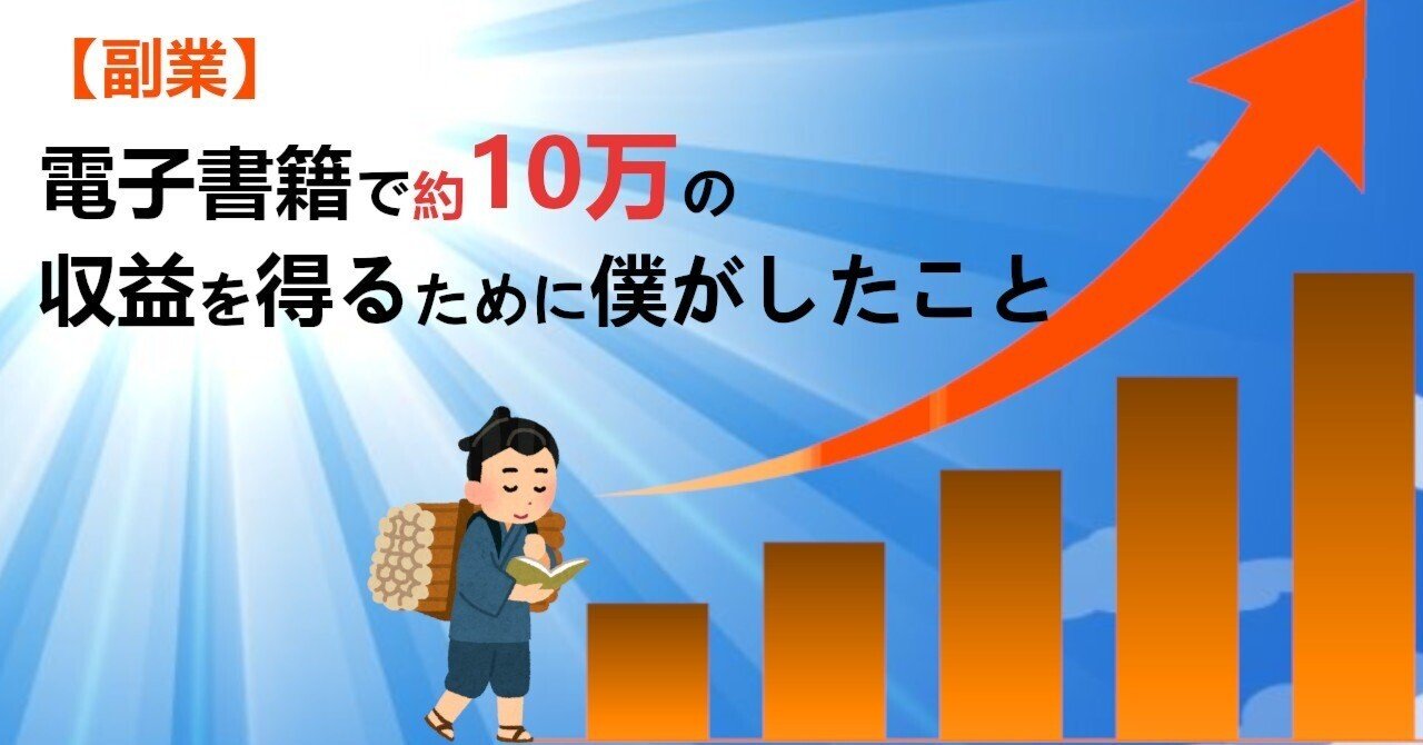 年末年始限定価格】収入UP／出世／副収入／コミュ力UP必達の書籍｜本