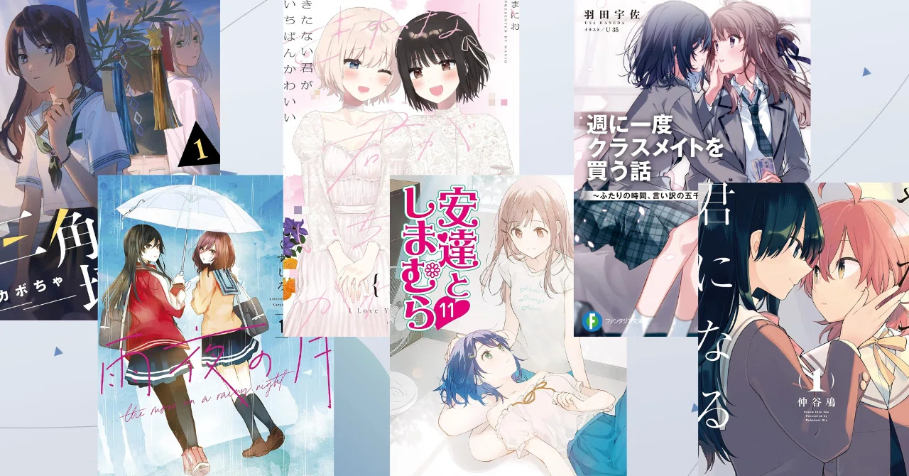 [コーヒー]百合　漫画　ラノベ　まとめ売り　特典多数 百合漫画・小説 まとめ売り｜Yahoo!フリマ（旧PayPayフリマ）