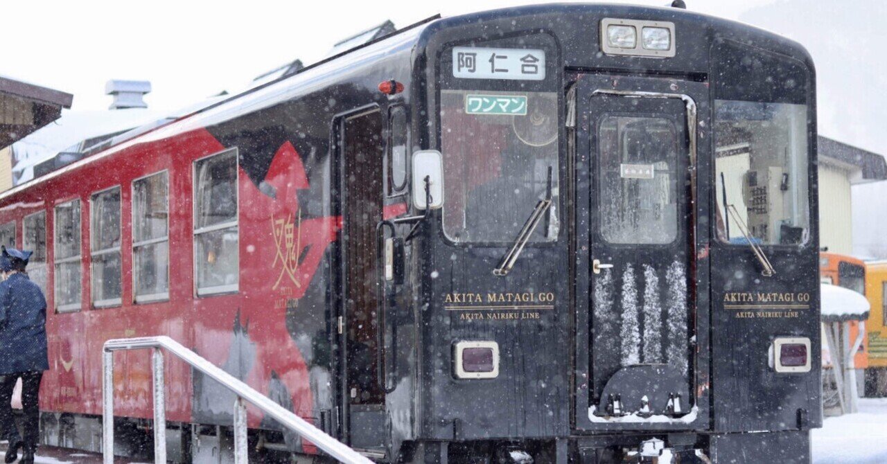 マツコの知らない世界で紹介！秋田内陸縦貫鉄道のごっつお玉手箱列車で