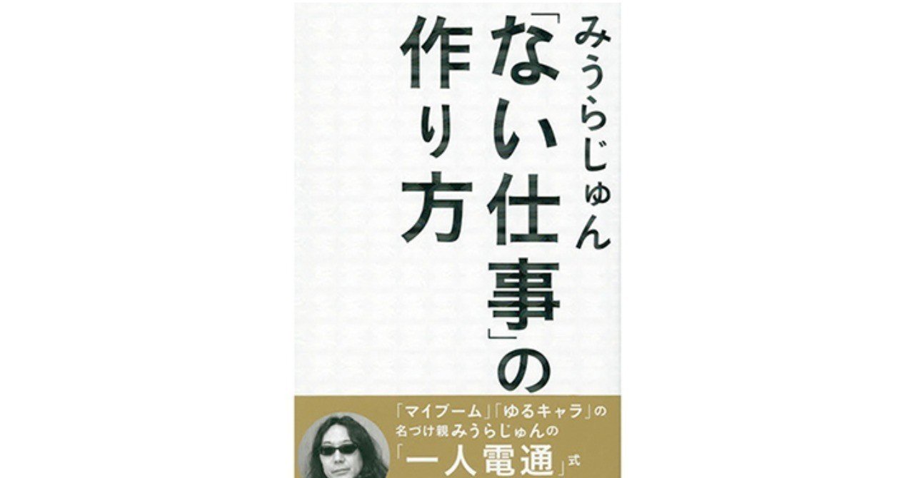 一人電通 に ブームのつくり方を学ぼう 一筆太郎 Salesgrowthcompanysince Note 一人電通 に ブームのつくり方を学ぼう 一筆太郎 Salesgrowthcompanysince Note