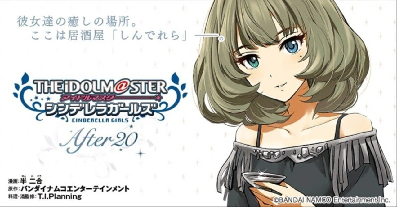 THE IDOLM@STER CINDERELLA GIRLS After20 2 Original CD - project