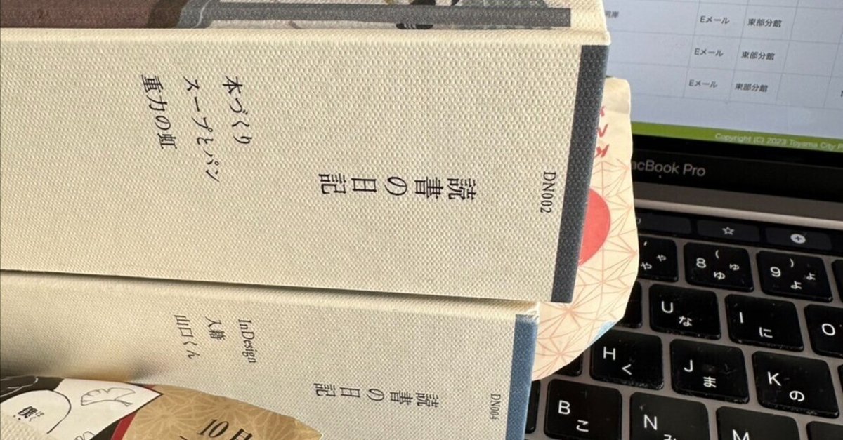 読書の日記』阿久津隆｜OHNO Hiroshi