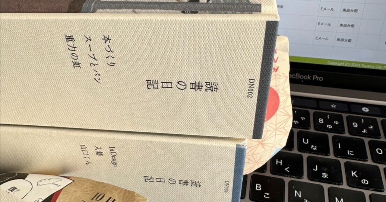 読書の日記』阿久津隆｜OHNO Hiroshi