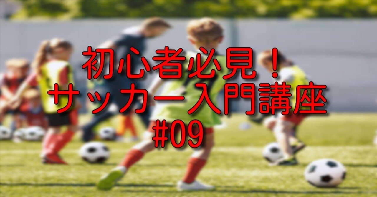 サッカーの練習メニューその1｜mba_international