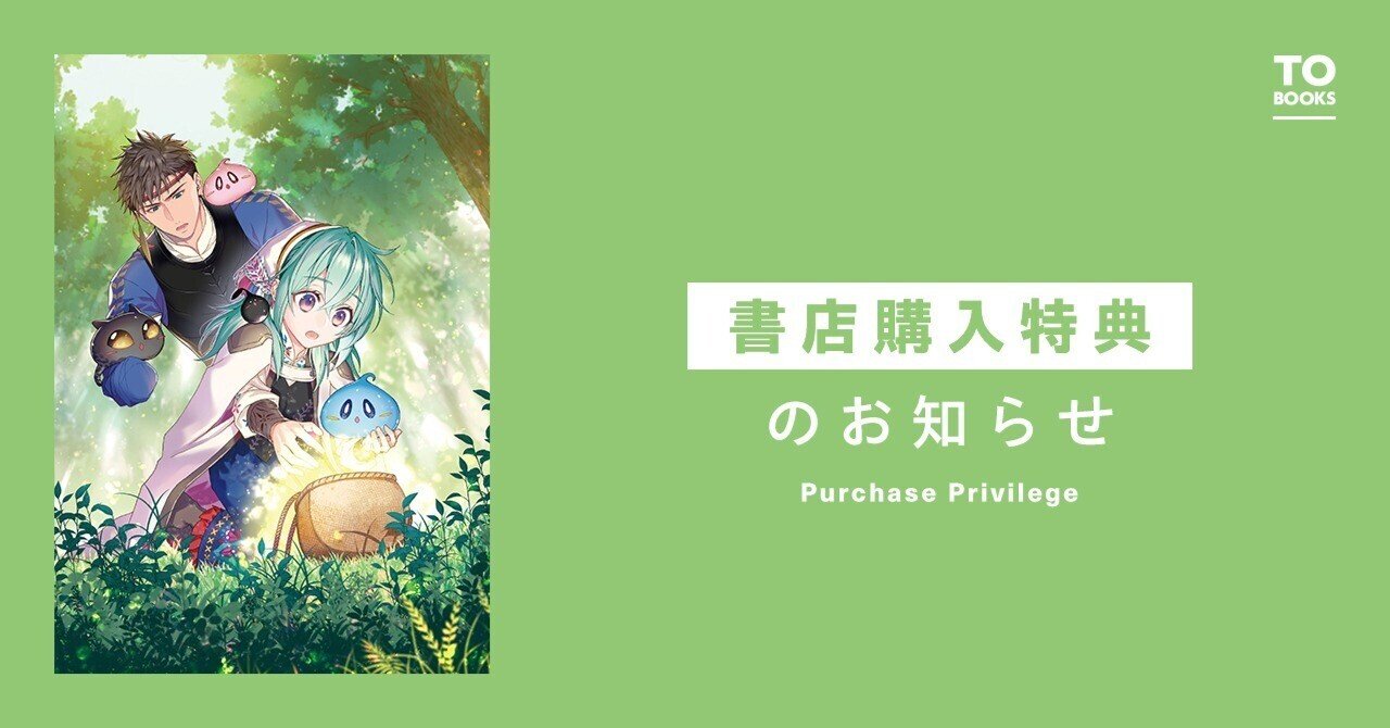 最弱テイマーはゴミ拾いの旅を始めました。13 | ほのぼのる500