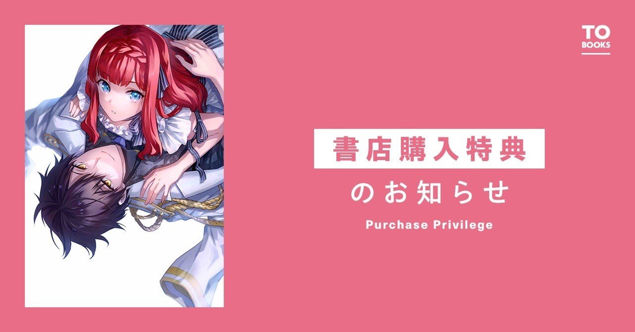 さくら‪✿［初版・新品未読品・特典］ 悪役令嬢に転生した私と悪役 1＆2巻 TS悪役令嬢神様転生善人追放配信RTA 嫌われ追放エンドを目指してるのに