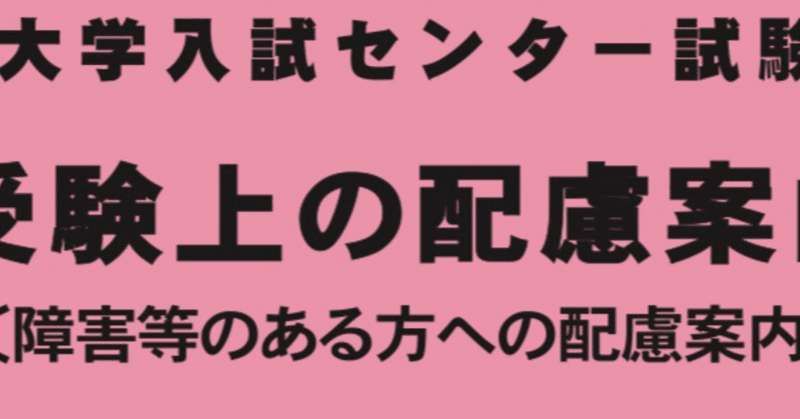 note
