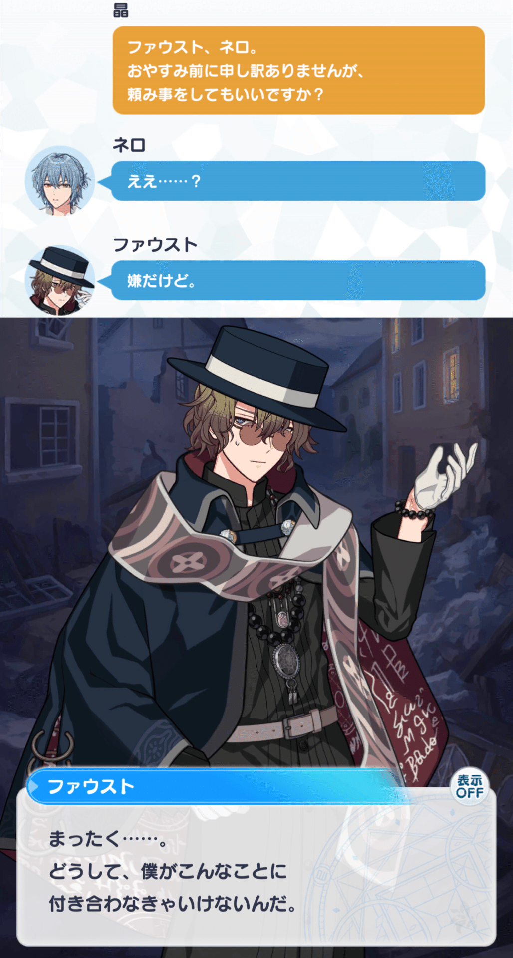 イベスト感想 悠久想う未知へのカーソス｜ゆいかわ