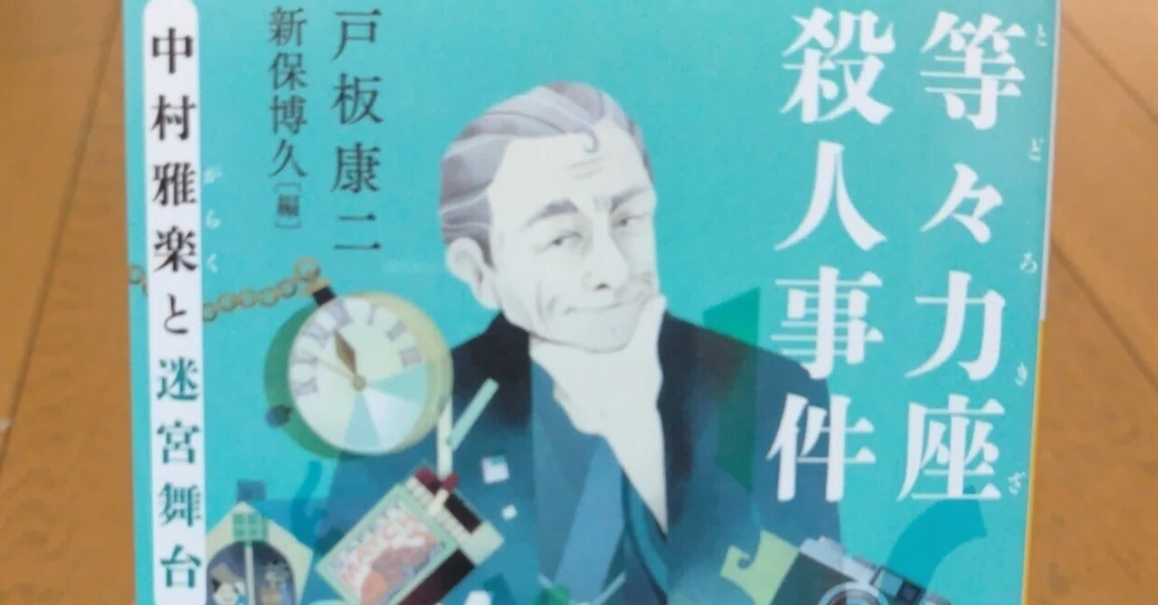 見出し画像