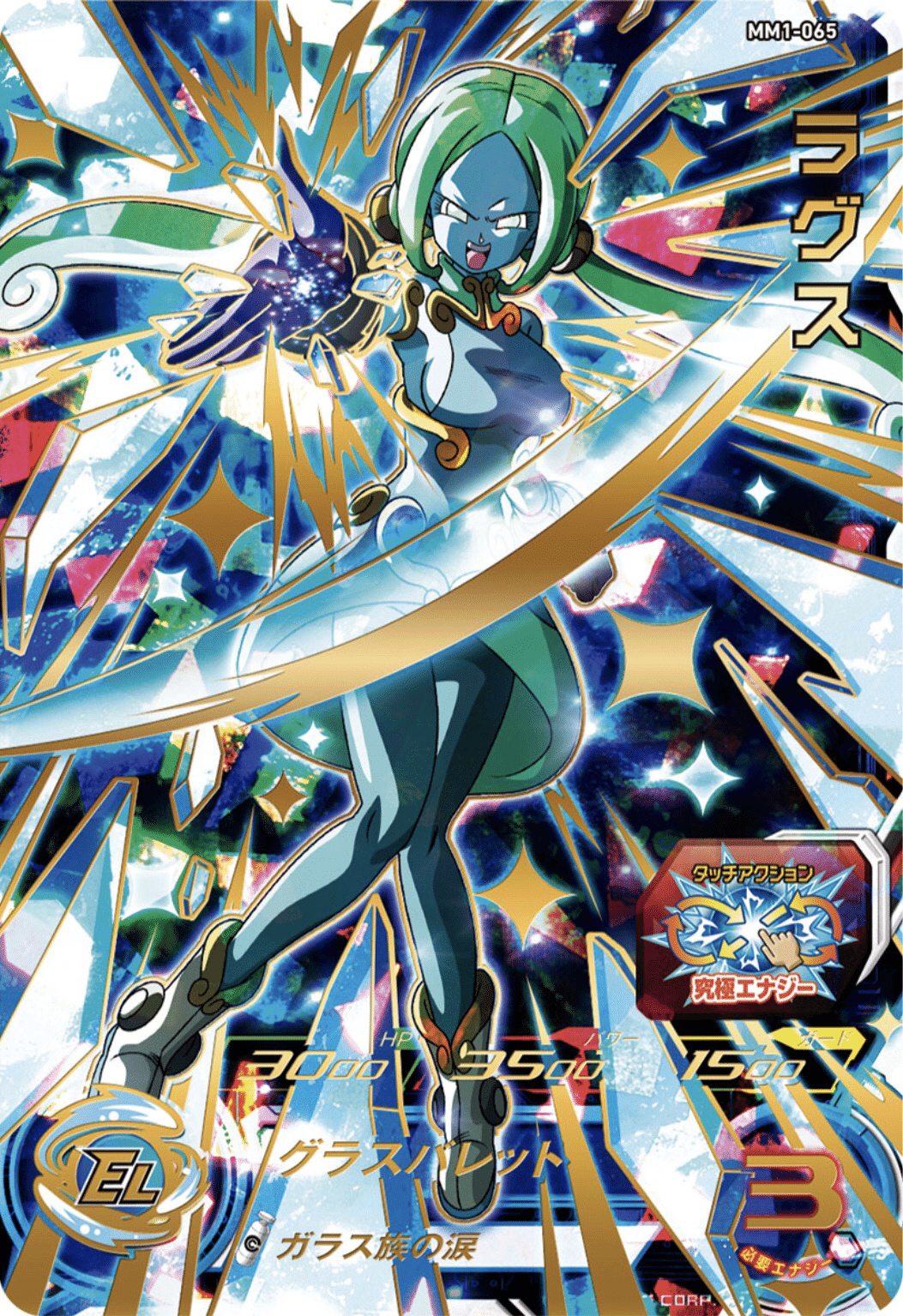 SDBH】初段プレイヤーによるMM1弾バトスタ感想〜稼働日前から11