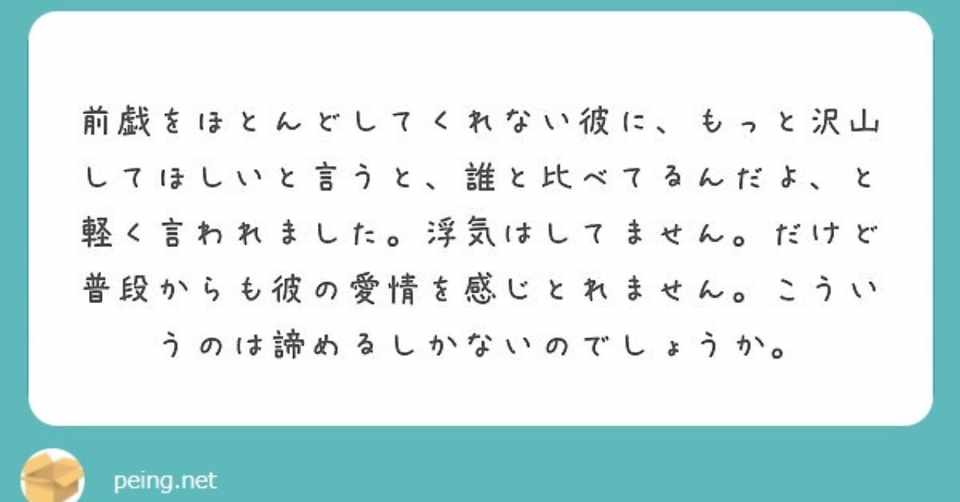 前戯のおねだりについて Sara Note