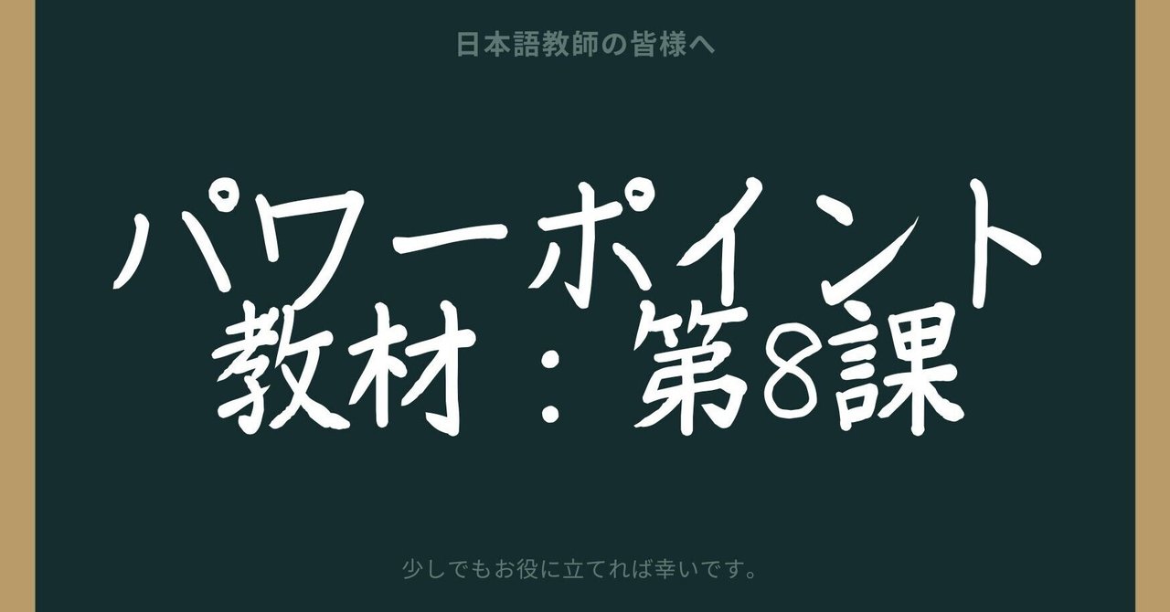 みんなの日本語　PowerPoint教材 授業用PPT】みんなの日本語初級Ⅰ_第5課 | ニホンゴピース