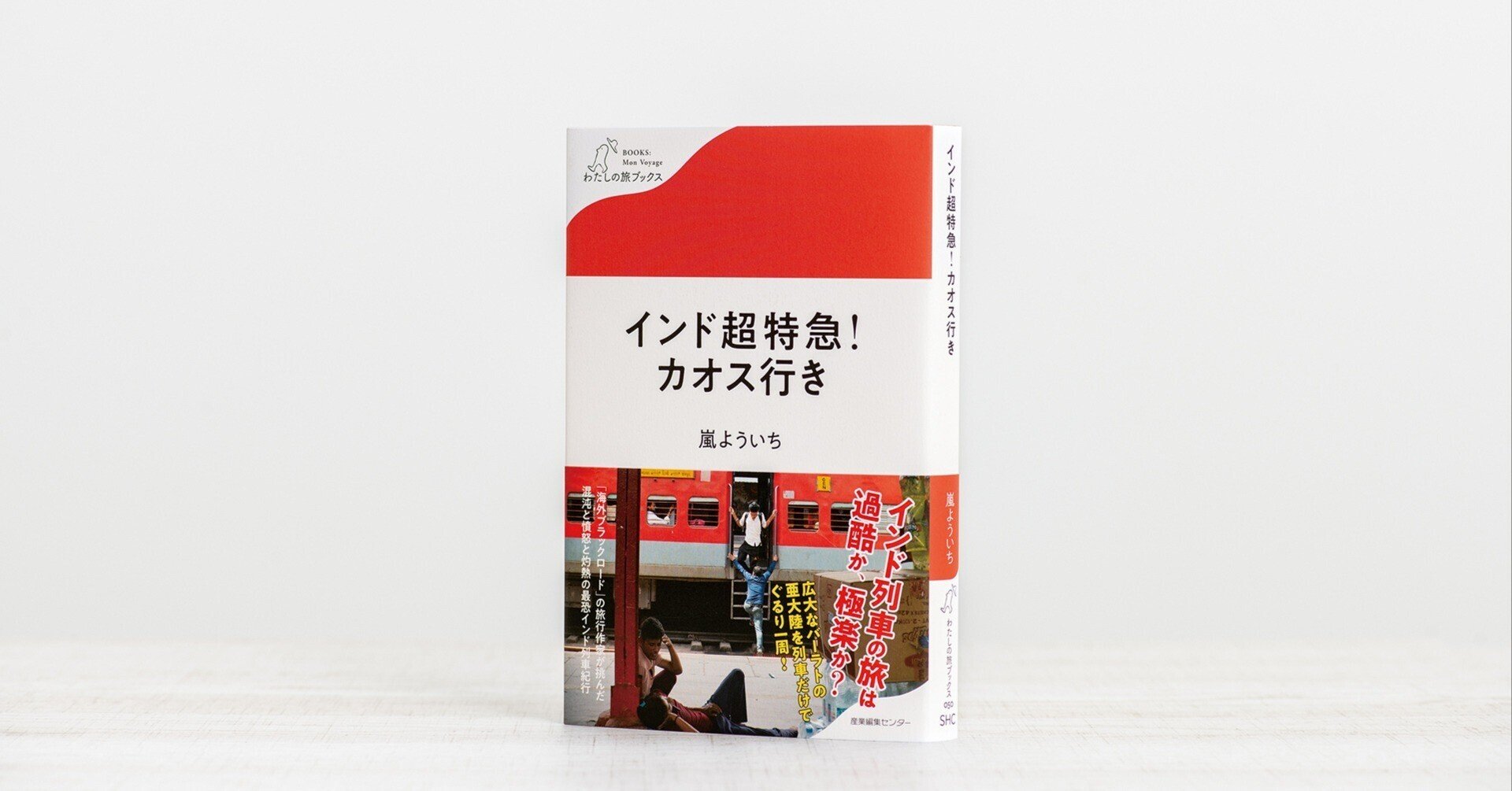 超特急タクヤタオル新品未開封