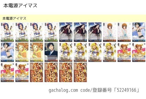 ◆【アイマス サイン・SP多数】まとめ 約2000枚【美希軸デッキ他  引退品】 本電源アイマスについて書いてる途中ですが終わる目処が立たない