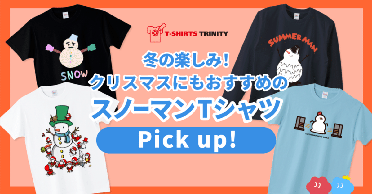 雪*様 SnowMan Tシャツ SnowMan Tシャツ 肖像ver. SnowWorld 国立 - メルカリ