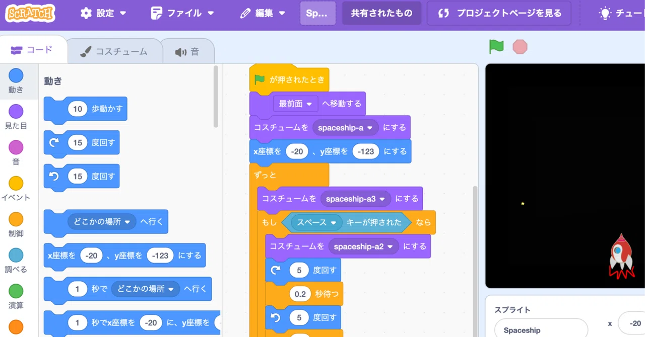 Scratchであそぼう！ 5 場所を決めよう(座標)｜donguri