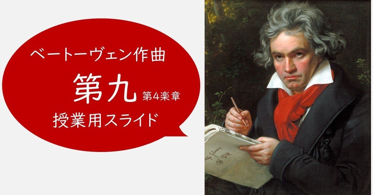 ベートーヴェンの第9交響曲 分析・演奏・文献 - 楽譜、音楽書