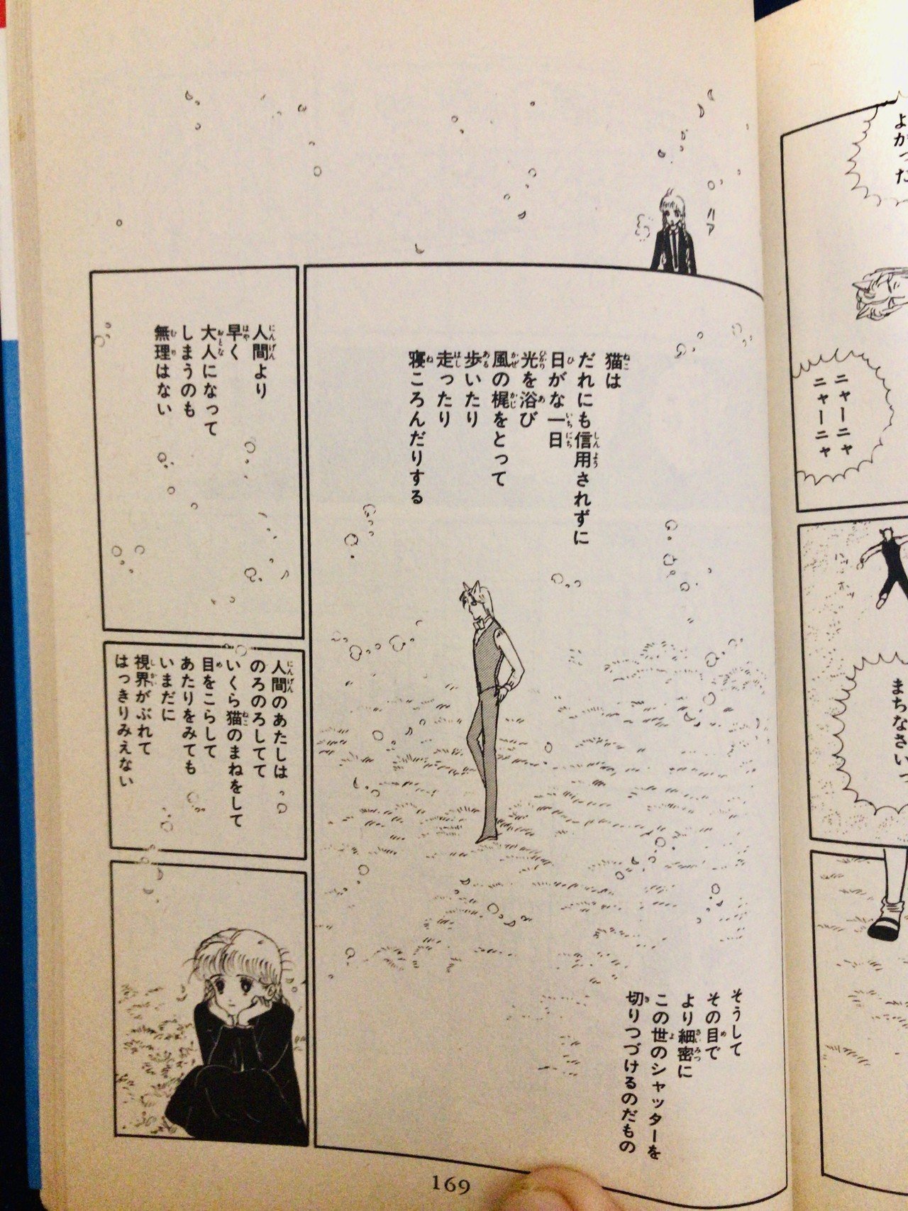 母のお下がりの大島弓子作品を読み返し中 猫と暮してから読み返すと 感慨深い 画像は 毛糸弦 より 高嶋イチコ Note 母のお下がりの大島弓子作品を読み返し中 猫と暮してから読み返すと 感慨深い 画像は 毛糸弦 より 高嶋イチコ Note