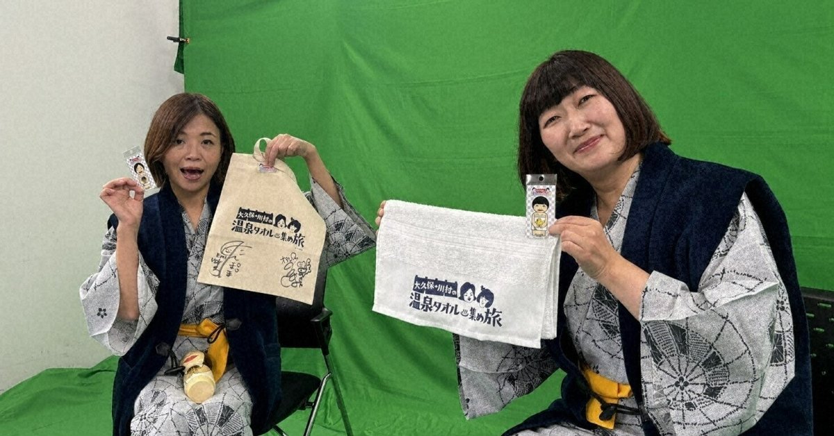 Tele グッズまとめ タオルなど（商品詳細ページ | Tele ONLINE