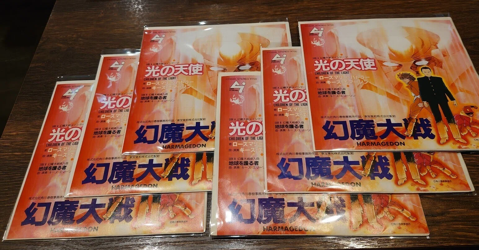 7インチ盤専門店雑記411「幻魔大戦」｜タカヤマ 元ginger.tokyoのオーナー