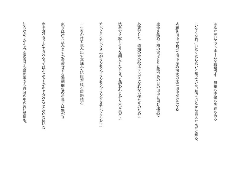 18年掲載短歌一覧 雨月茄子春 Note