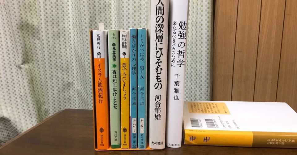 高野秀行の本を求めて古本屋をめぐった結果 もでこ Note