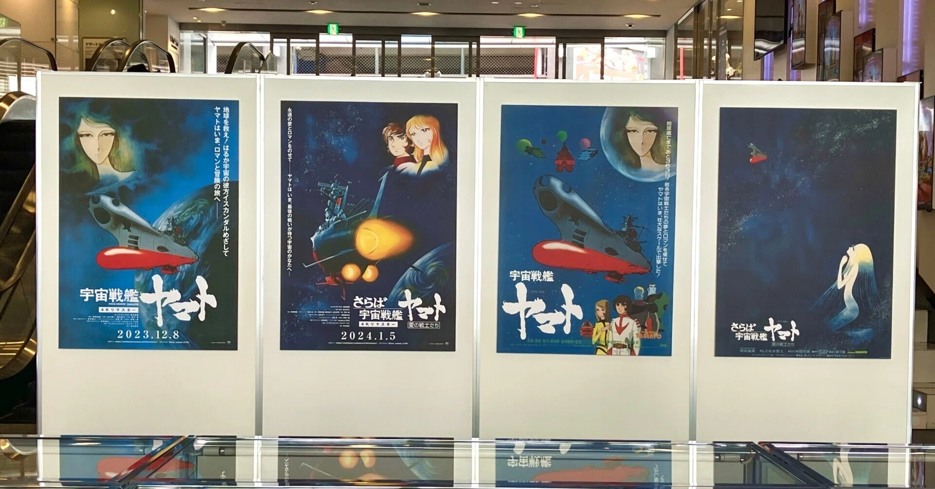 令和に蘇る高画質の『宇宙戦艦ヤマト』｜Nozawa Yoshinori