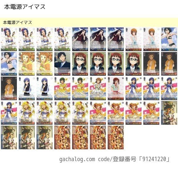 ヴァイス　アイドルマスター　電源デッキパーツ　輝きの向こう側へ！美希他 ヴァイス アイドルマスター 電源デッキパーツ 輝きの向こう側へ