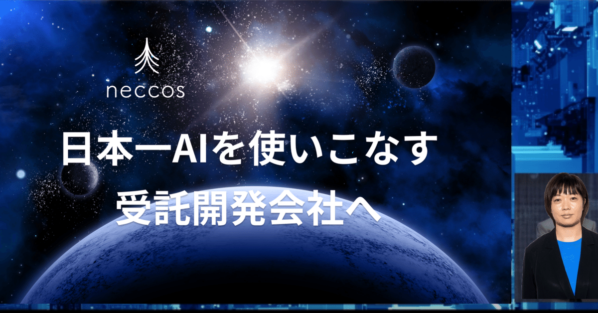 ネタバレあり】「SoftBank World 2023 孫 正義 特別講演 AGIを