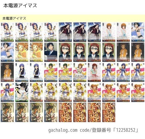 本電源アイマスについて書いてる途中ですが終わる目処が立たない