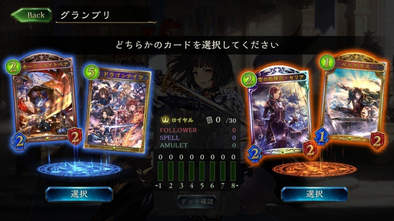 シャドバ オールスター2pick ピック譜と対戦内容 たっぴー Note シャドバ オールスター2pick ピック譜と対戦内容 たっぴー Note